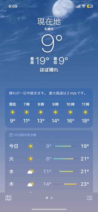 *寒い*【総合】