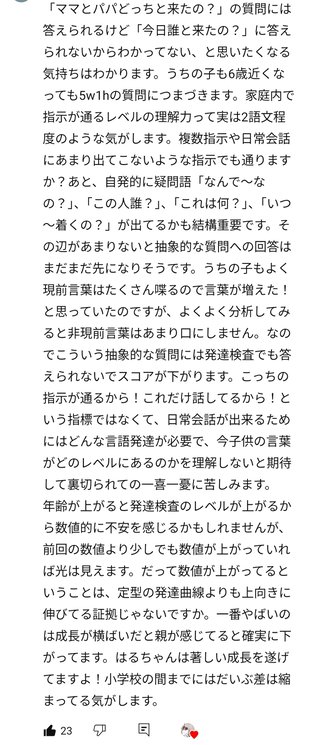 ふゆはるちゃんねるについて語ろう