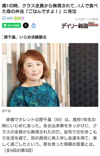 高1の時、クラス全員から無視されて…1人で食べた母の弁当「ごはんですよ！」に号泣