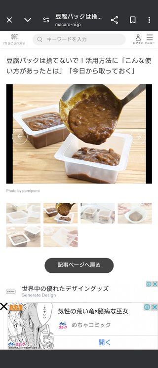 こんな事してるからゴミ屋敷になるんだ