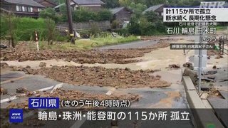 【能登大雨】死者6人に 行方不明2人 安否不明8人も公表　石川県