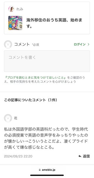 あいのり桃のビジ友　れみって人