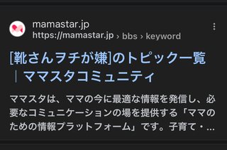 明日、嫌い女の結婚式すっぽかします