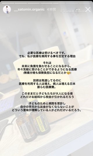 YouTuber さとみん《リリナージュ》《エシカルママ》