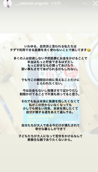 YouTuber さとみん《リリナージュ》《エシカルママ》