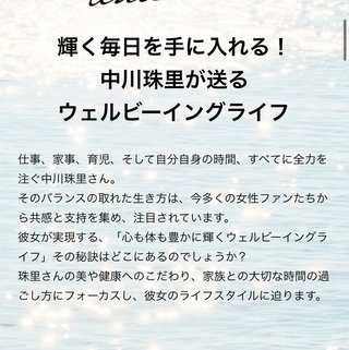 インスタグラマー　中川じゅり