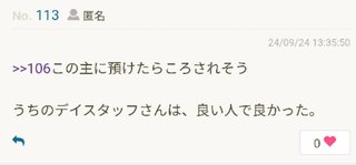 職場の知的障害者が気持ち悪いと思ってしまう