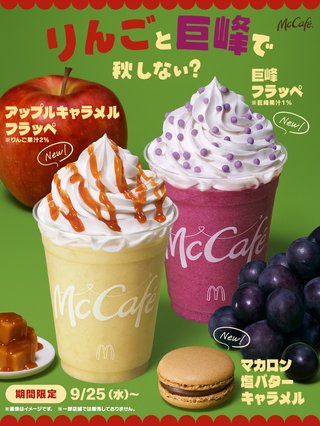 【マクドナルド総合トピ】