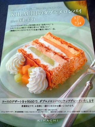 アラフィフ男性がデザートだけの注文を拒否されて波紋！　レストランと客のどちらが悪い？