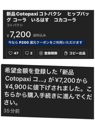 【総合】メルカリ