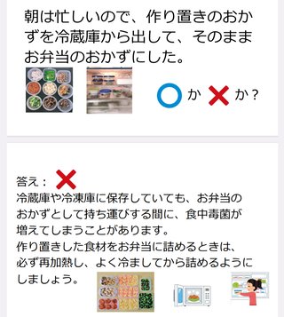 【弁当】前日作ったものは温め直さない方がいい