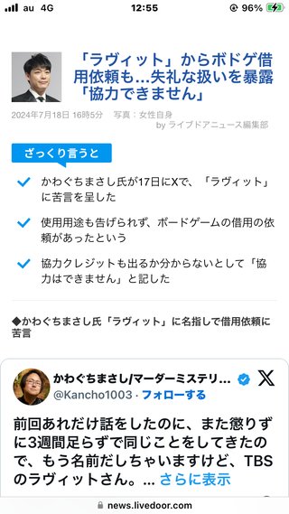 TBS系【ラヴィット！】