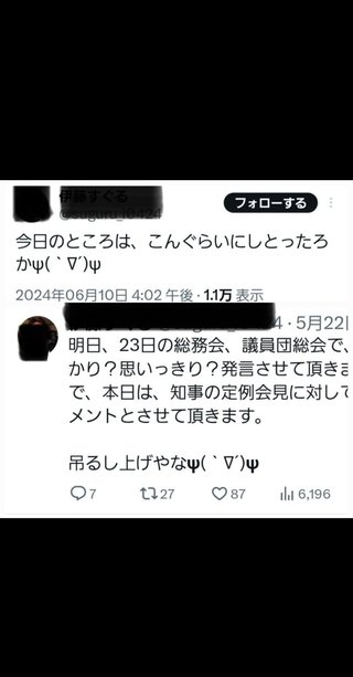 【兵庫】斎藤知事のパワハラ､県職員の約4割が｢見た｣｢聞いた｣と回答【300人が実名回答】