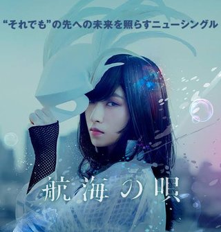 酸欠少女さユり(28歳)さん死去だって