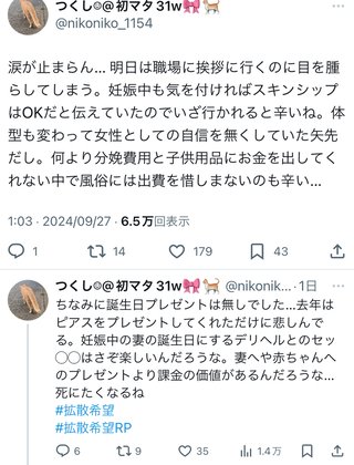 「産んでからが本番だよ、妊娠がゴールじゃない！」