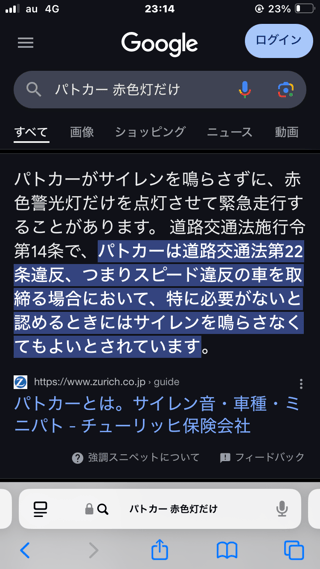 フジ　再放送【踊る大捜査線】