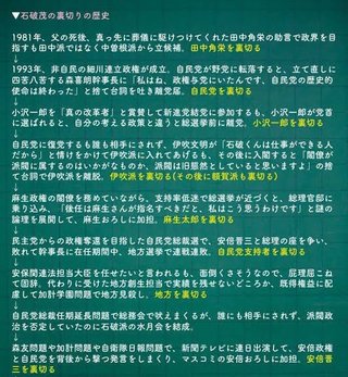 自民総裁に石破茂氏－岸田路線を継承　決選投票で高市氏に勝利