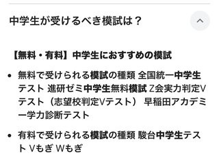 偏差値60の公立高校、頭良いよね？