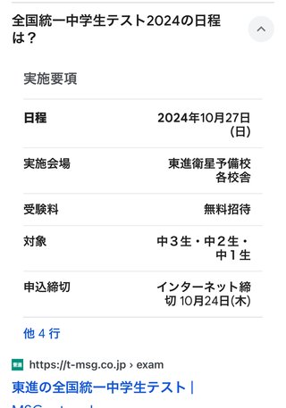 偏差値60の公立高校、頭良いよね？