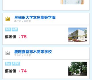 偏差値60の公立高校、頭良いよね？