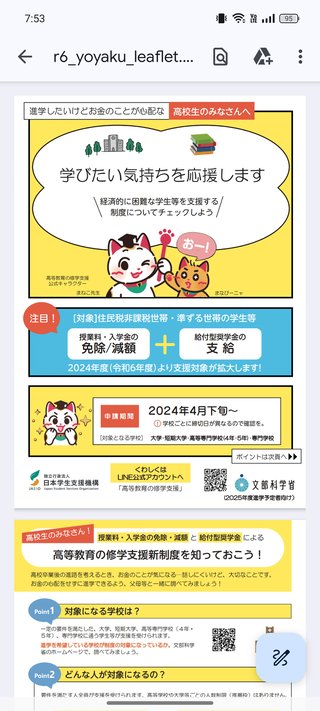 【ちらし裏】聞いてほしいの【ここに書け】