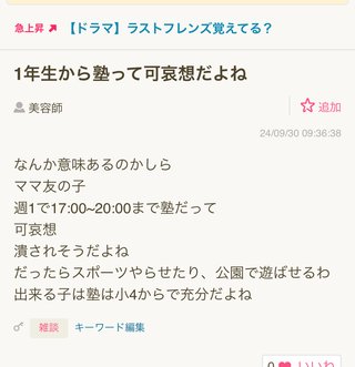 偏差値60の公立高校、頭良いよね？