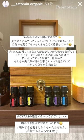 YouTuber さとみん《リリナージュ》《エシカルママ》