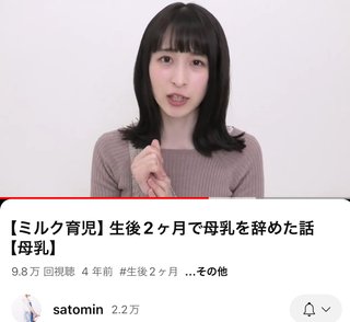 YouTuber さとみん《リリナージュ》《エシカルママ》