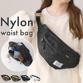 ボディーバッグもう使ってないか？