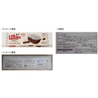 ネットで大絶賛「ブラウニー」にカビ発生　業務スーパーに7万箱出荷……　運営会社が謝罪
