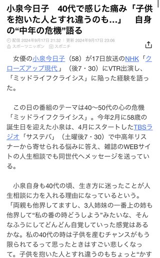 子どもいない主婦ですが、今の時代子どもいないほうが楽で幸せでは？
