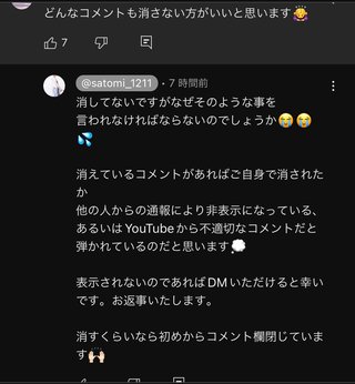 YouTuber さとみん《リリナージュ》《エシカルママ》