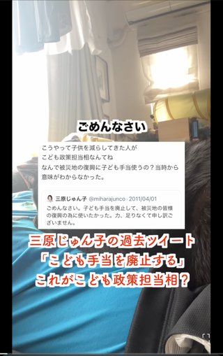 子供のいない三原じゅん子が子ども政策担当大臣？