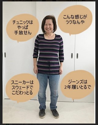 気付いたらTシャツにGパンで歩いてしまっている、私