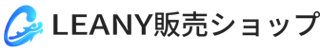 面白い詐欺サイト「LEANY販売ショップ」を発見！みんなでヨチしてみよう