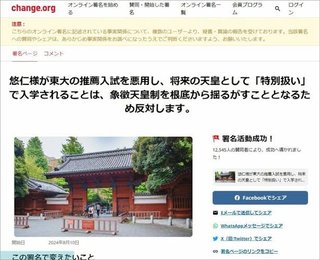 ｢悠仁さまは東大を受けさえすれば合格する｣東大出身の教授が語る東大入学の見過ごせないリスク