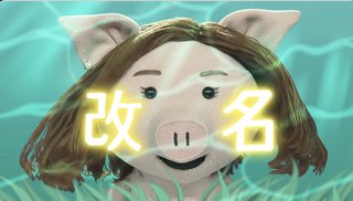 Eテレ『ねほりんぱほりん』金曜よる10時