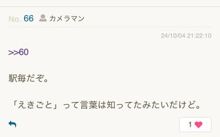 至急！！新幹線でゆっくりしたいから指定席を1人で2つ取ってたんだけど