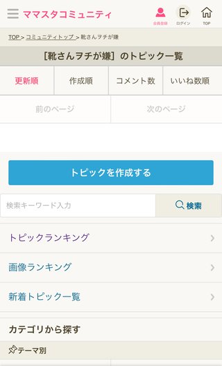 批判していいよ。私、思い通りの人生