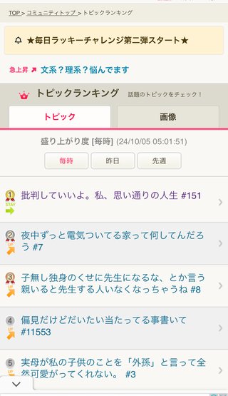 批判していいよ。私、思い通りの人生