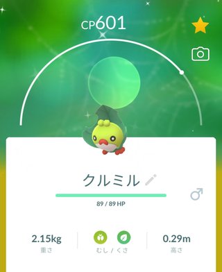 ポケモンGO   情報交換専用