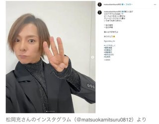 「SOPHIA」松岡充（53）が「若すぎ」話題に