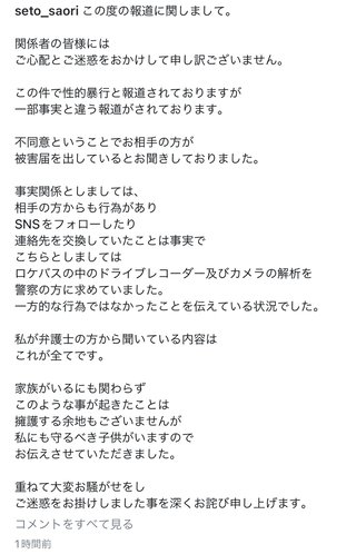 ジャンポケ斉藤の奥さん「一部事実と違う」