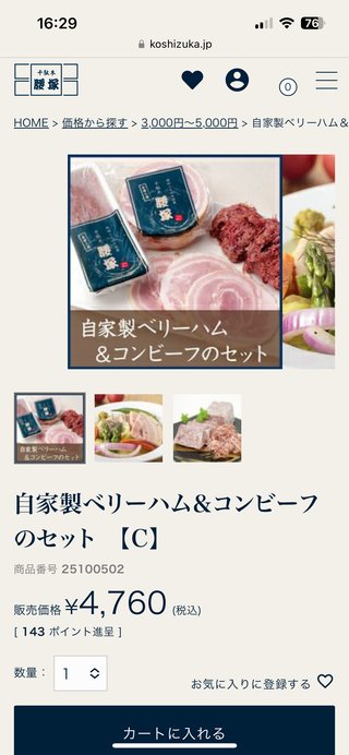 おすすめお取り寄せ