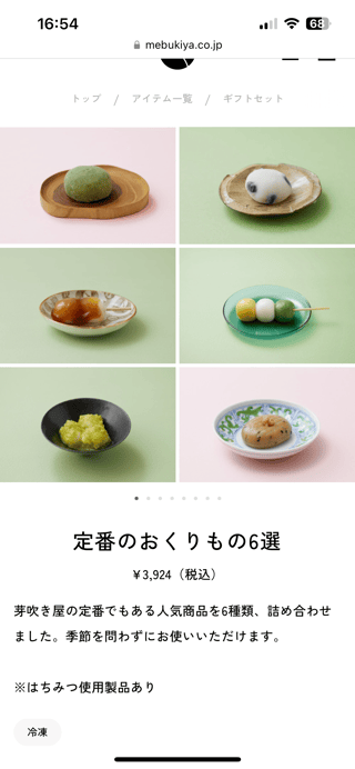 おすすめお取り寄せ