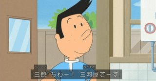 小２の息子がサザエさんの三河屋のサブちゃんをウーバーイーツの人だと思っていた