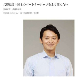 【兵庫】斎藤知事､改めて続投を表明　維新は辞職と出直し選挙を要求