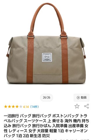 ボストンバックおすすめ