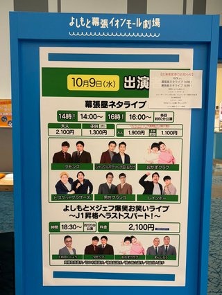 ZIP! ジャンポケ斉藤の降板発表