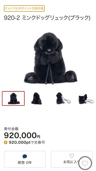 ふるさと納税の返礼品これにしたよ